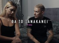 Epimtx: Το βίντεο για τις γυναίκες – θύματα κακοποίησης που πρέπει να δεις