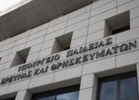 Υπουργείο Παιδείας: Προχωρά σε 300 προσλήψεις αναπληρωτών Υπουργείο Παιδείας: Προχωρά σε 300 προσλήψεις αναπληρωτών