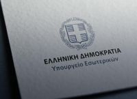 Απόκτηση ιθαγένειας: Αυτές είναι οι αλλαγές στις εξετάσεις