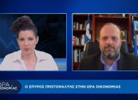 Σπύρος Πρωτοψάλτης στο pagenews.gr: Επιδόματα ανεργίας, προγράμματα απασχόλησης, κατάρτιση Σπύρος Πρωτοψάλτης στο pagenews.gr: Επιδόματα ανεργίας, προγράμματα απασχόλησης, κατάρτιση