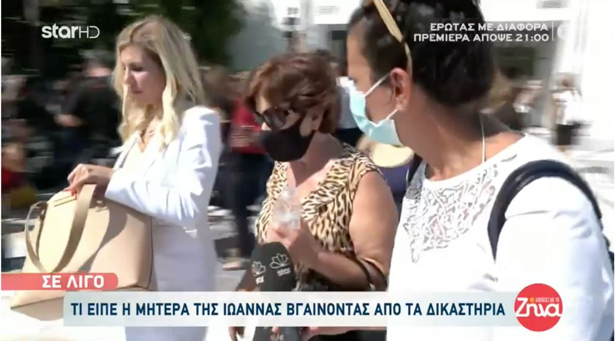 Επίθεση με βιτριόλι: Όσα είπε η μητέρα της Ιωάννας Παλιοσπύρου