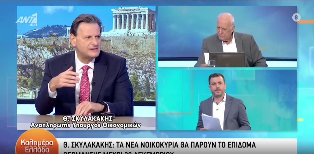 Σκυλακάκης για επίδομα θέρμανσης: Μέχρι 10 Νοεμβρίου θα ανοίξει η πλατφόρμα
