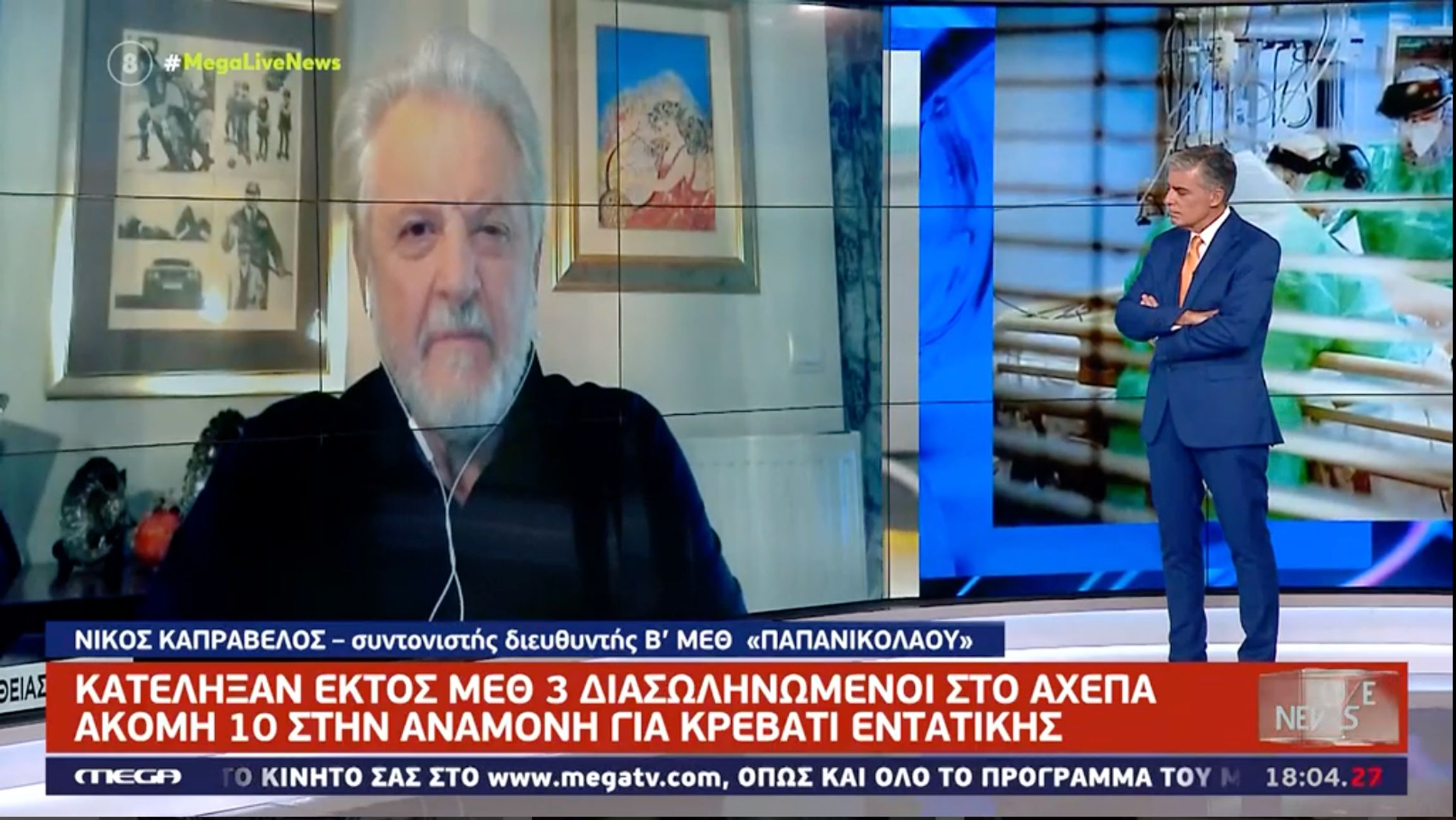 Καπραβέλος: Να σκεφτούμε την επέκταση της υποχρεωτικότητας του εμβολιασμού