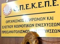 ΟΠΕΚΕΠΕ: Πιστώθηκαν χρήματα σε 424 δικαιούχους 9.2 εκατομμύρια ευρώ
