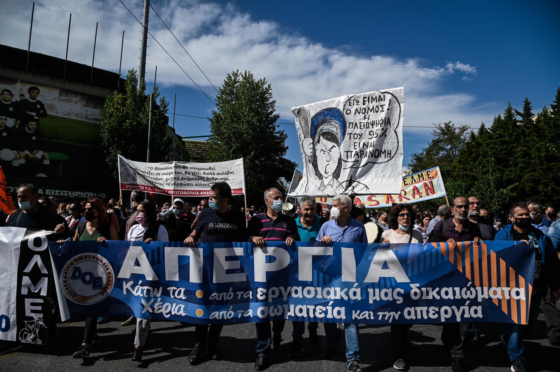Εκπαιδευτικοί: Συγκέντρωση και πορεία κατά της αξιολόγησης