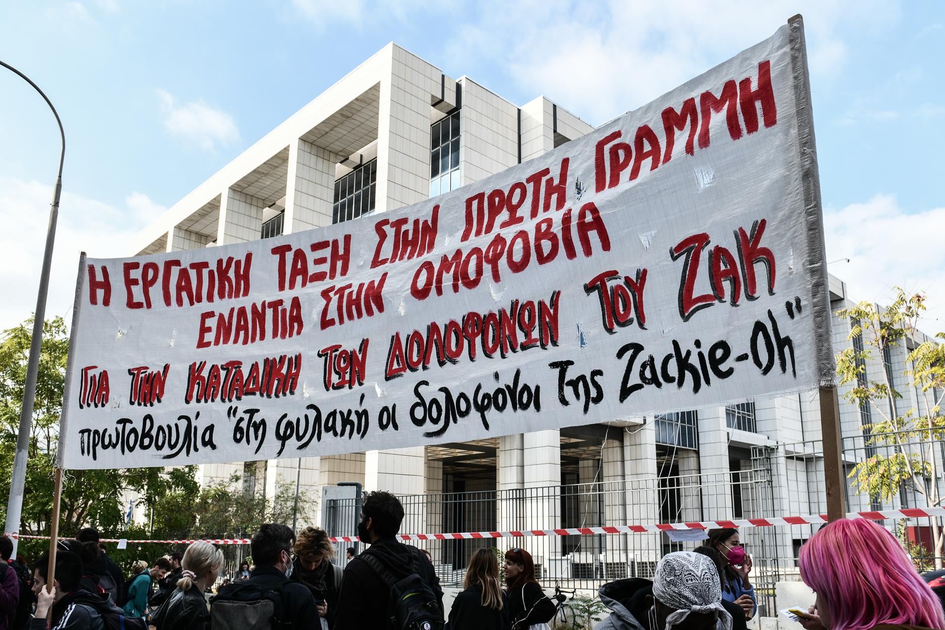 Ζακ Κωστόπουλος: Άρχισε η δίκη – Δεν εμφανίστηκε ένας κατηγορούμενος