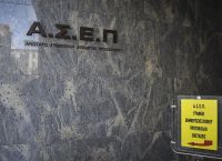 ΑΣΕΠ: Εκδόθηκαν προσωρινά αποτελέσματα για την προκήρυξη 6Κ/2021 ΑΣΕΠ: Εκδόθηκαν προσωρινά αποτελέσματα για την προκήρυξη 6Κ/2021