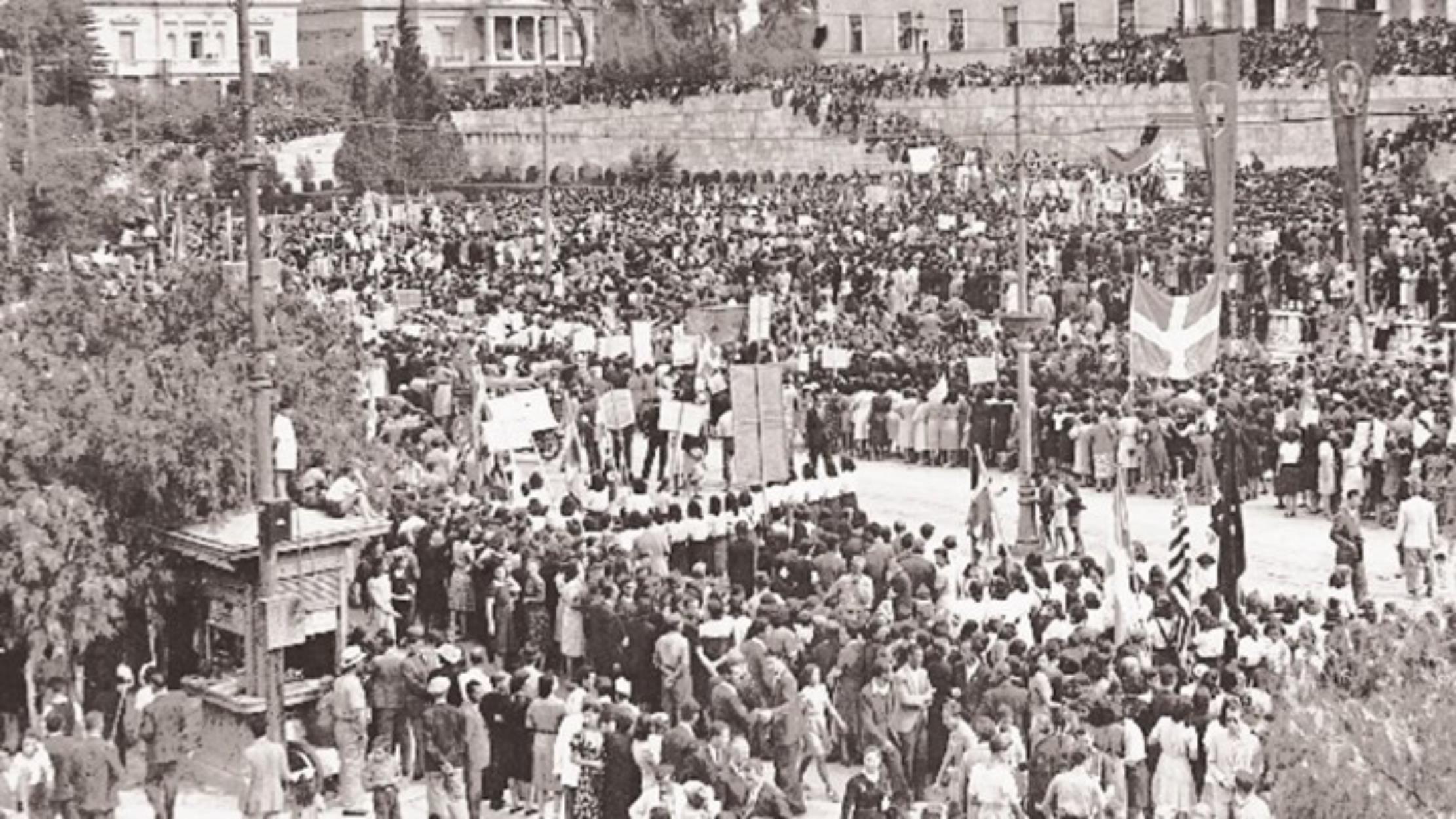 12 Οκτωβρίου: Η μέρα απελευθέρωσης της Αθήνας από τους Γερμανούς