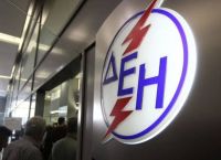 ΔΕΗ: Τελευταία ευκαιρία αιτήσεων για 169 μονίμους υπαλλήλους