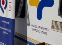 Rapid test: Που θα γίνουν σήμερα Δευτέρα δωρεάν έλεγχοι Rapid test: Που θα γίνουν σήμερα Δευτέρα δωρεάν έλεγχοι