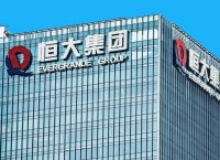 Evergrande: Ξεκινούν εκ νέου κατασκευαστικά έργα στον κινεζικό κολοσσό Evergrande: Ξεκινούν εκ νέου κατασκευαστικά έργα στον κινεζικό κολοσσό