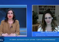 Έφη Αχτσιόγλου στο pagenews.gr: Ενεργειακή κρίση, κατώτατος μισθός, εργασιακά, ειδικός φόρος κατανάλωσης