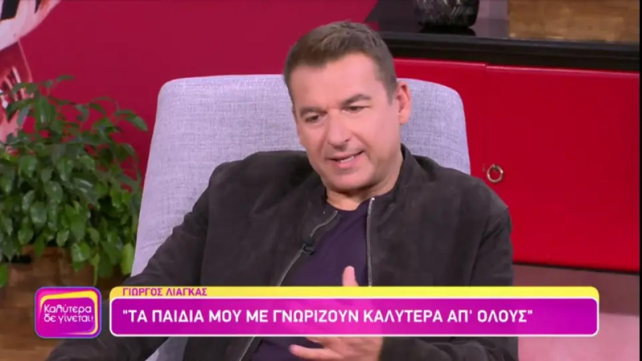 Λιάγκας: Μίλησε για όλους και για όλα στη Ναταλία Γερμανού