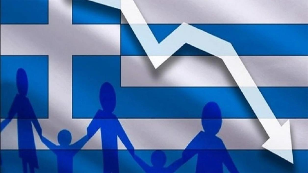 Δημογραφικό: Δραματική μείωση του πληθυσμού της χώρας