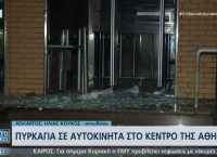 Αττική: Επίθεση στη ΔΟΥ Χολαργού και στο ΚΕΠΥΟ Μοσχάτου