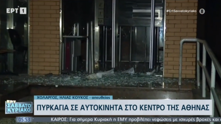 Αττική: Επίθεση στη ΔΟΥ Χολαργού και στο ΚΕΠΥΟ Μοσχάτου