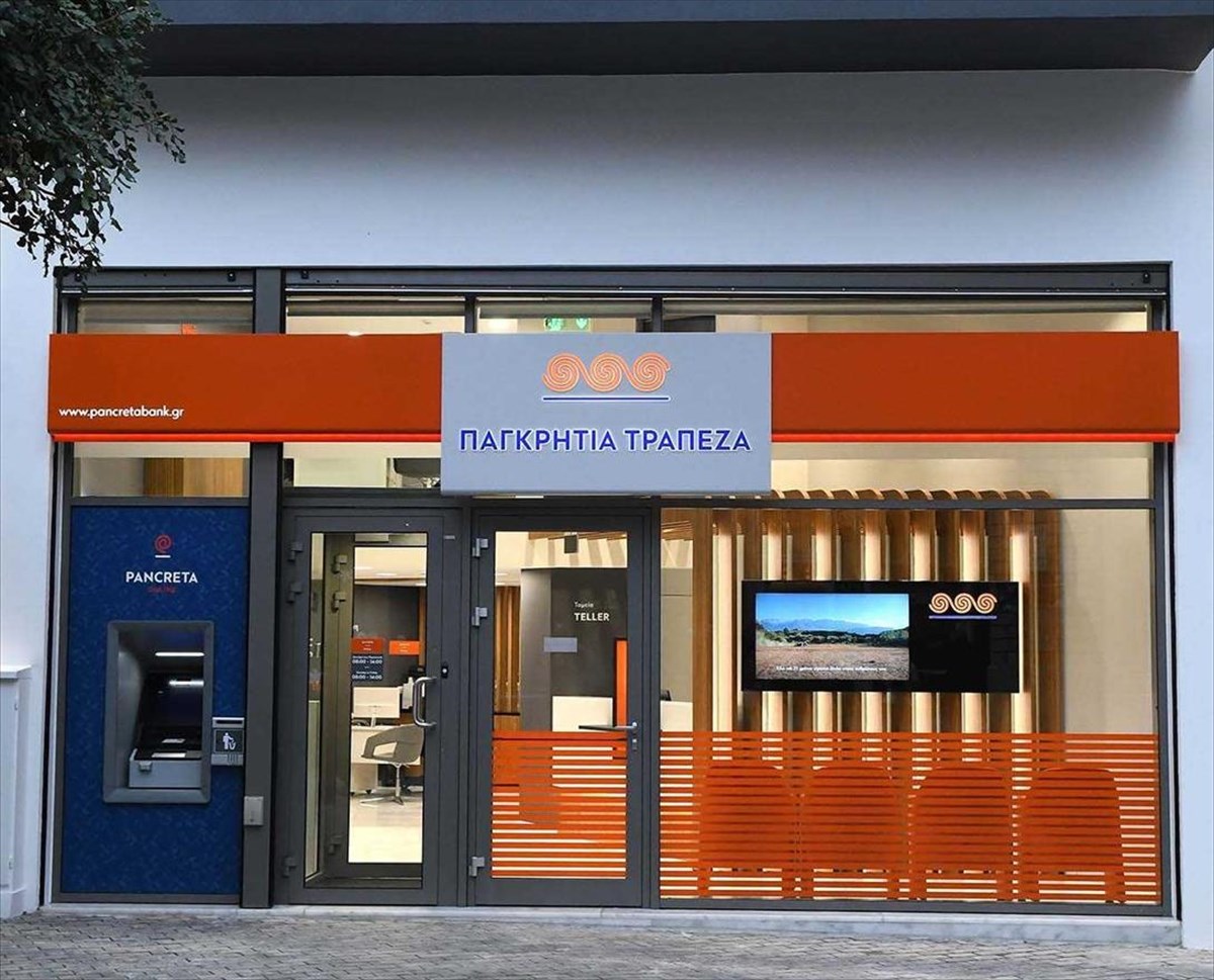 Τράπεζες: Παγκρήτια Τράπεζα και Τράπεζα Χανίων ενώνουν τις δυνάμεις τους