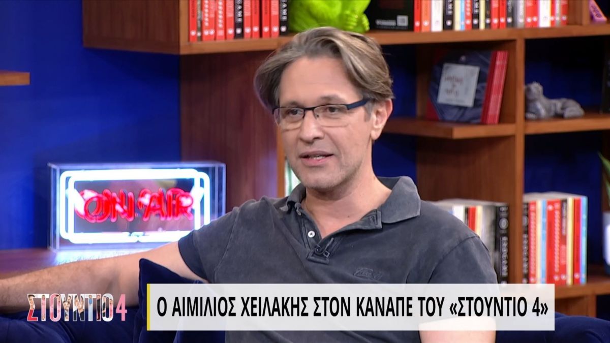 Αιμίλιος Χειλάκης: Αφαίρεσε όγκο από το κεφάλι του