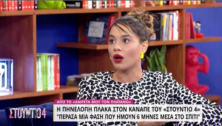Πηνελόπη Πλάκα: Τα τελευταία χρόνια έκανα πολύ ψυχοθεραπεία