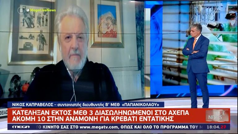 Καπραβέλος: Να σκεφτούμε την επέκταση της υποχρεωτικότητας του εμβολιασμού