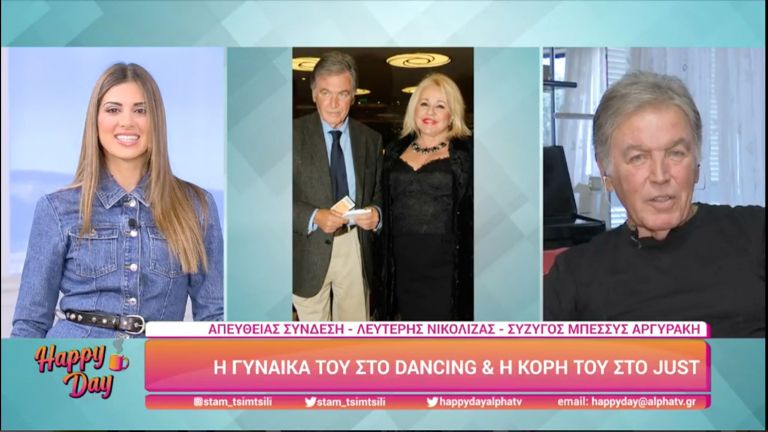 Μπέσσυ Αργυράκη: Το επικό σχόλιο του Λευτέρη Νικόλιζα
