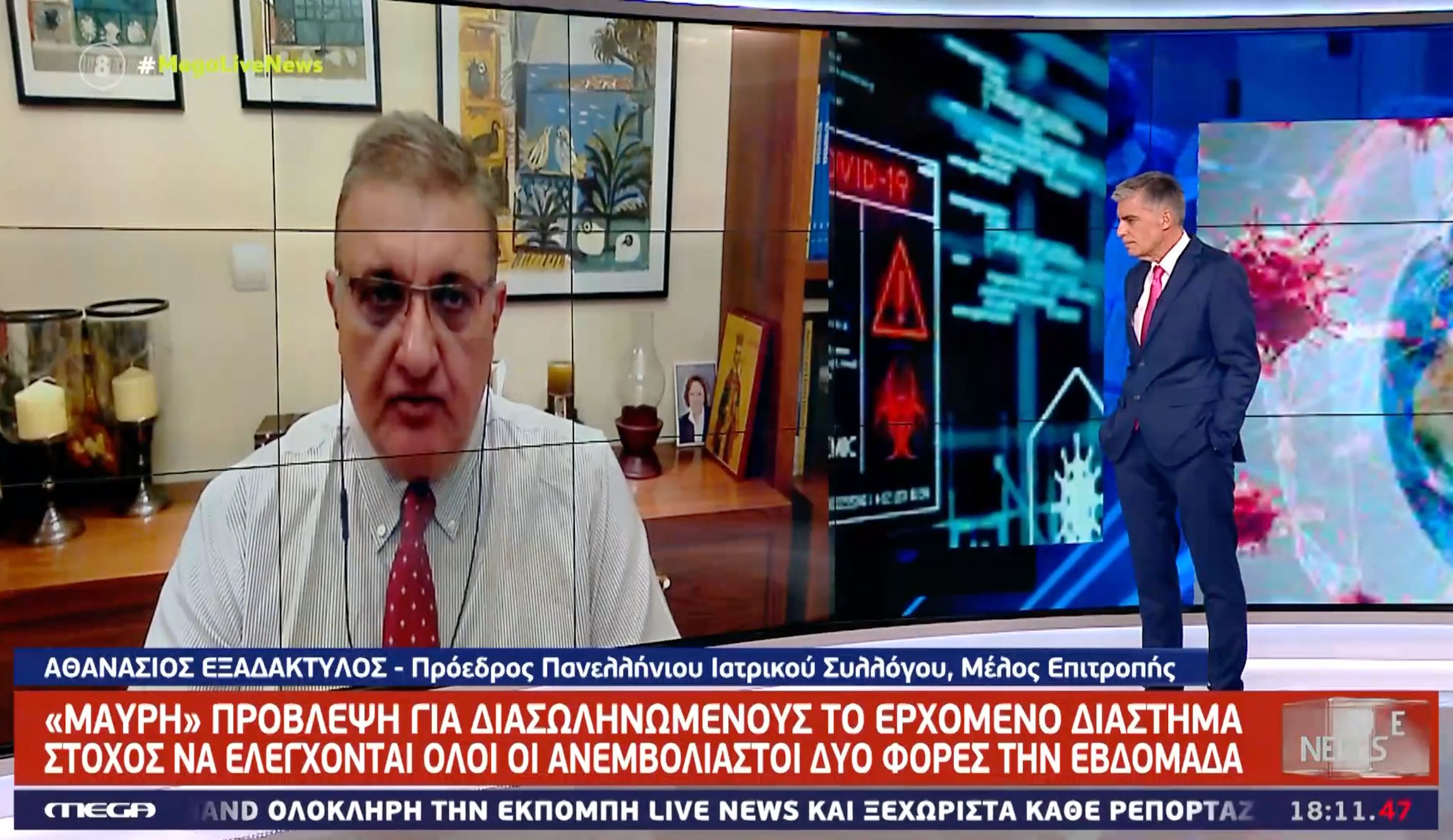 Εξαδάκτυλος: «Ανοιχτό το ενδεχόμενο να επιστρέψει η μάσκα παντού»