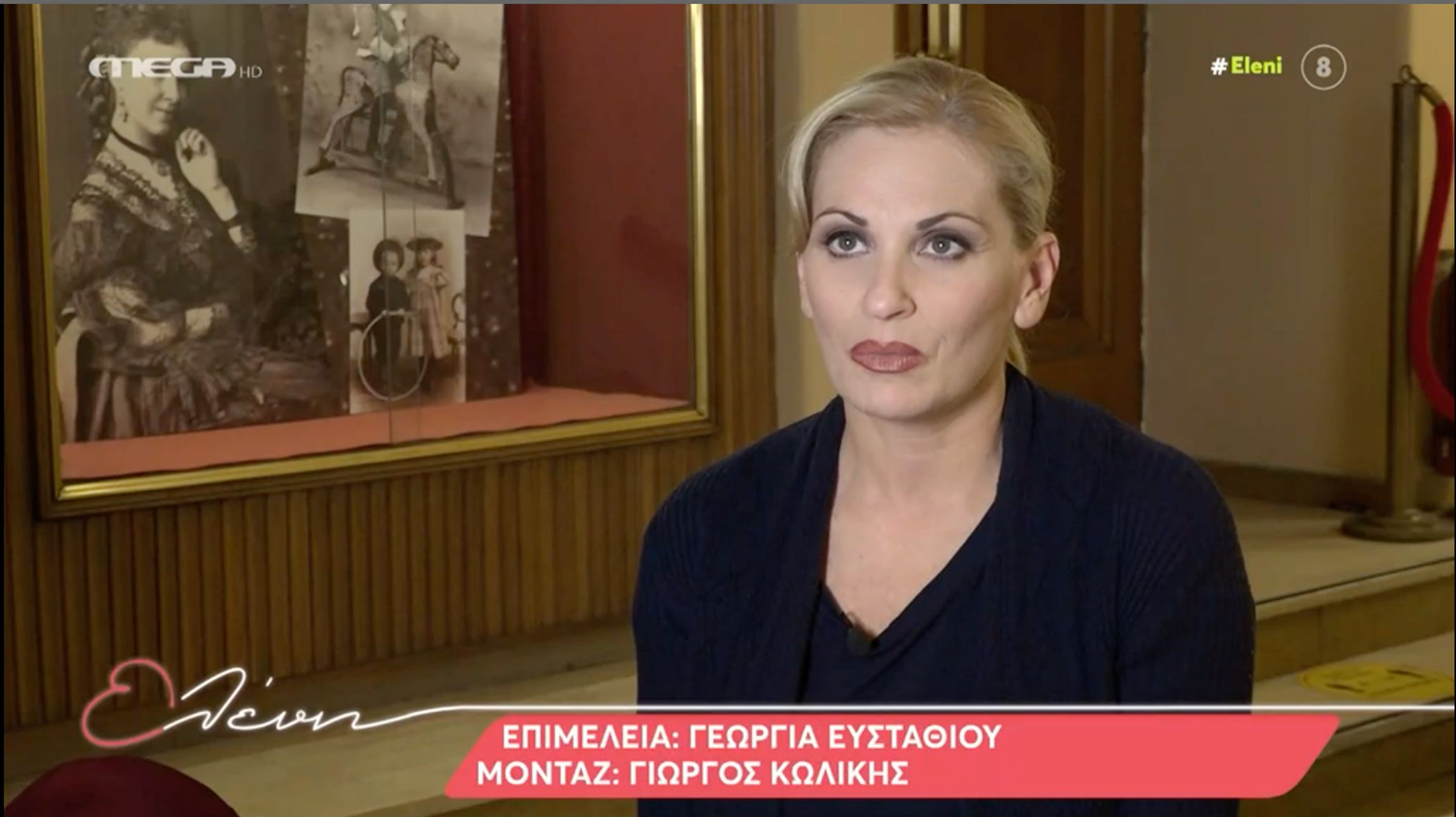 Θεοφανία Παπαθωμά: Ο Πασχάλης Τσαρούχας είναι πολύ τρυφερός