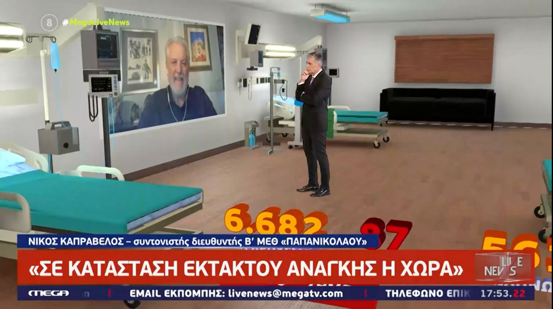 Καπραβέλος: Να τεθεί σε κατάσταση εκτάκτου ανάγκης η χώρα