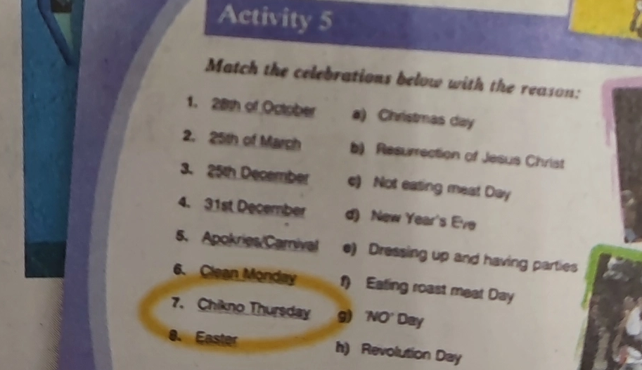 Τσικνοπέμπτη: Έγινε… Chikno Thursday σε βιβλίο αγγλικών της Γ’ Γυμνασίου