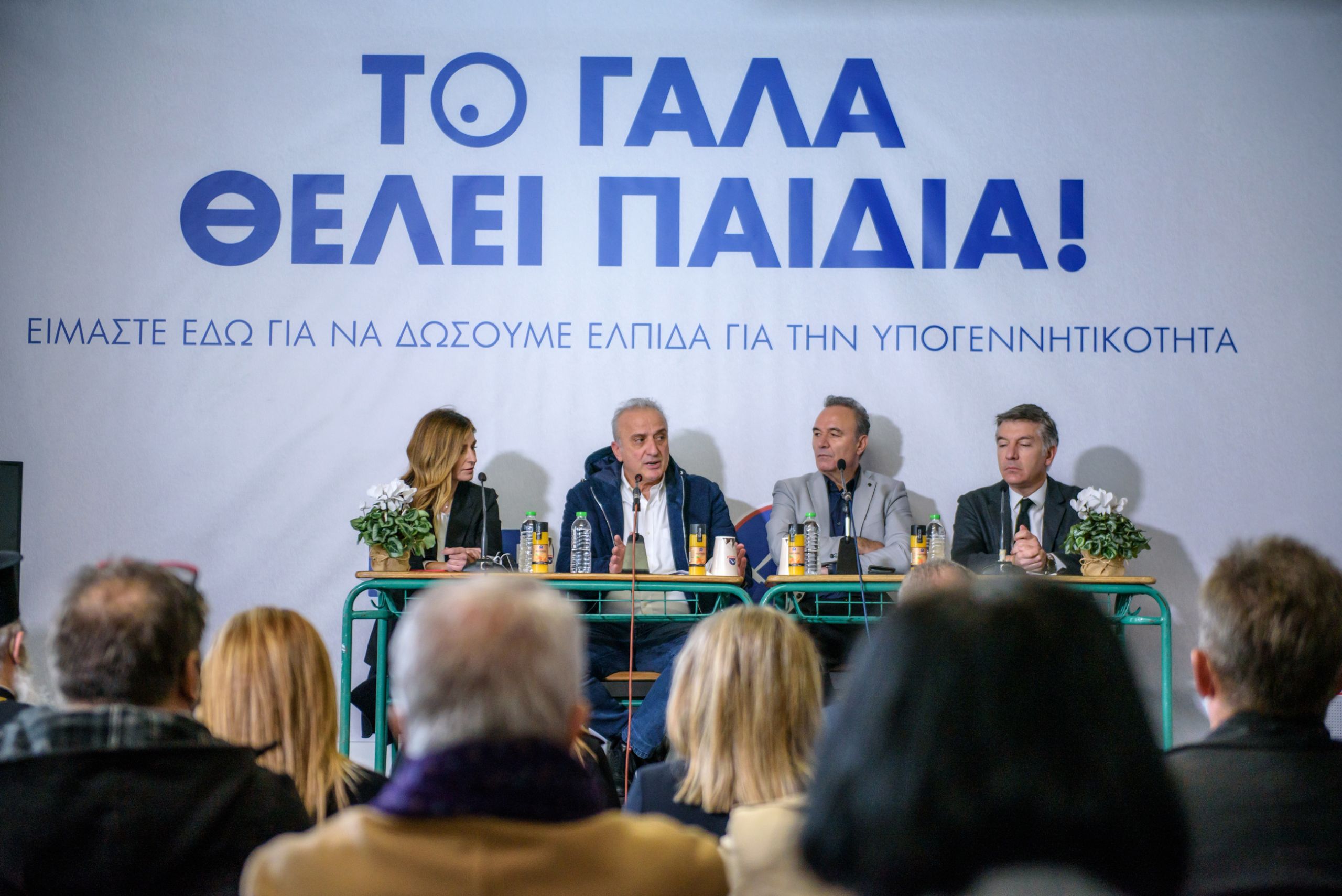 Oρεινή Ελασσόνα: Οι εταιρείες ΟΛΥΜΠΟΣ και HOPEgenesis στηρίζουν τις έγκυες γυναίκες