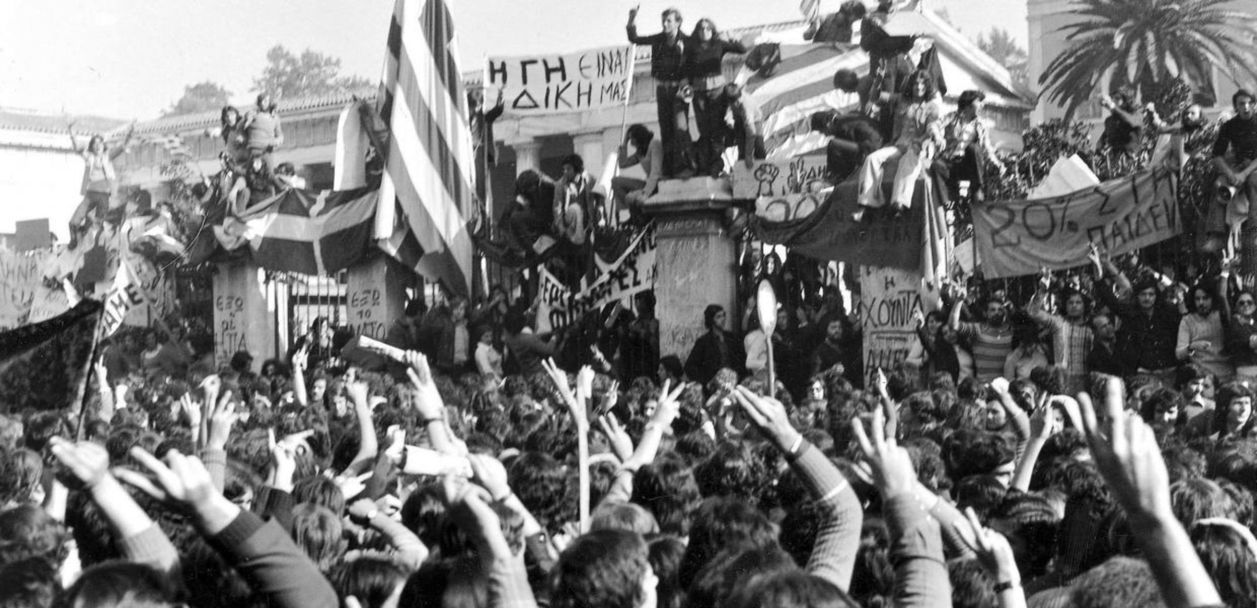 Πολυτεχνείο: Εορτασμός Πολυτεχνείου και πολιτική τύφλωση