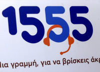 1555: Αποκτά ιστοσελίδα και εξυπηρετεί πλέον και διαδικτυακά 1555: Αποκτά ιστοσελίδα και εξυπηρετεί πλέον και διαδικτυακά