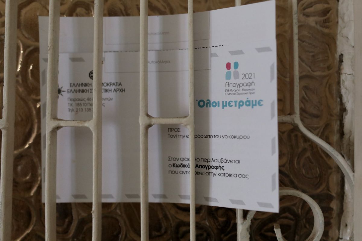 Απογραφή 2021: Λήγει η προθεσμία – Οδηγίες για την αυτοαπογραφή