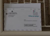 Απογραφή 2021: Που αποθηκεύονται τα προσωπικά δεδομένα Απογραφή 2021: Που αποθηκεύονται τα προσωπικά δεδομένα