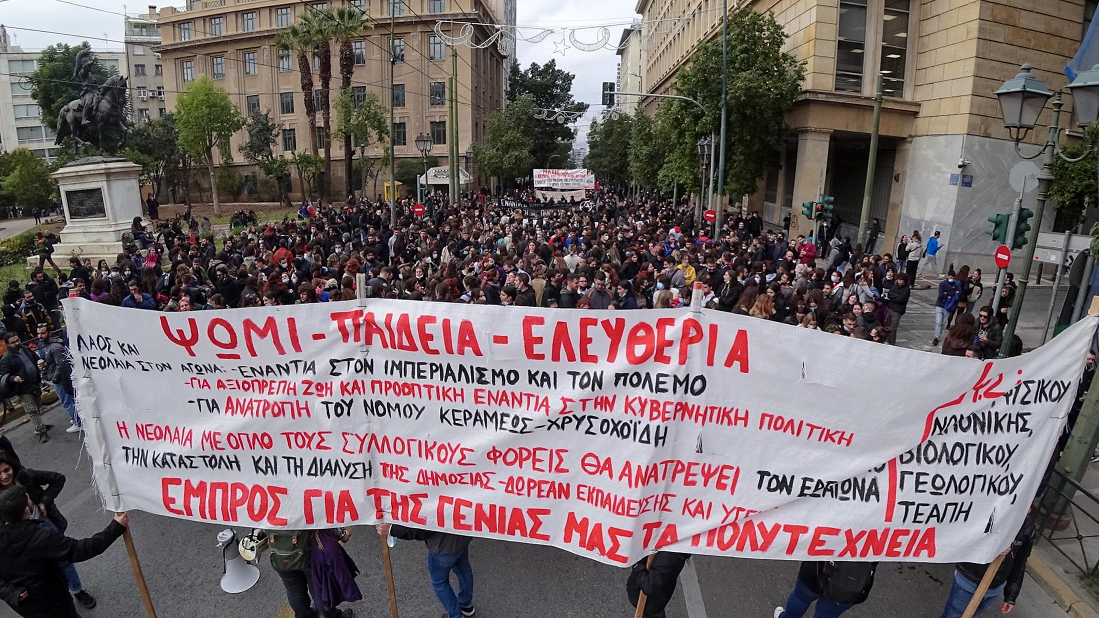 Πολυτεχνείο: Ξεκίνησε η πορεία προς την αμερικανική πρεσβεία