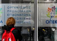 ΟΠΕΚΑ: Θα καταβληθούν χρήματα σε 1 εκατομμύριο δικαιούχους ΟΠΕΚΑ: Θα καταβληθούν χρήματα σε 1 εκατομμύριο δικαιούχους