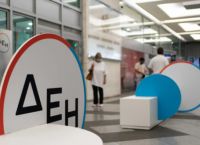 ΔΕΗ: Δόθηκε παράταση στις αιτήσεις για 169 μόνιμες θέσεις ΔΕΗ: Δόθηκε παράταση στις αιτήσεις για 169 μόνιμες θέσεις