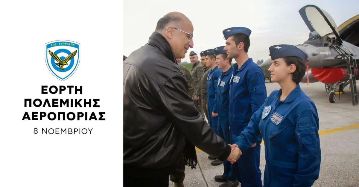 Δένδιας για γιορτή της Πολεμικής Αεροπορίας: Σας ευχαριστούμε