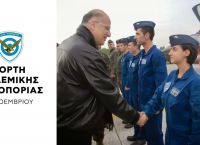 Δένδιας για γιορτή της Πολεμικής Αεροπορίας: Σας ευχαριστούμε