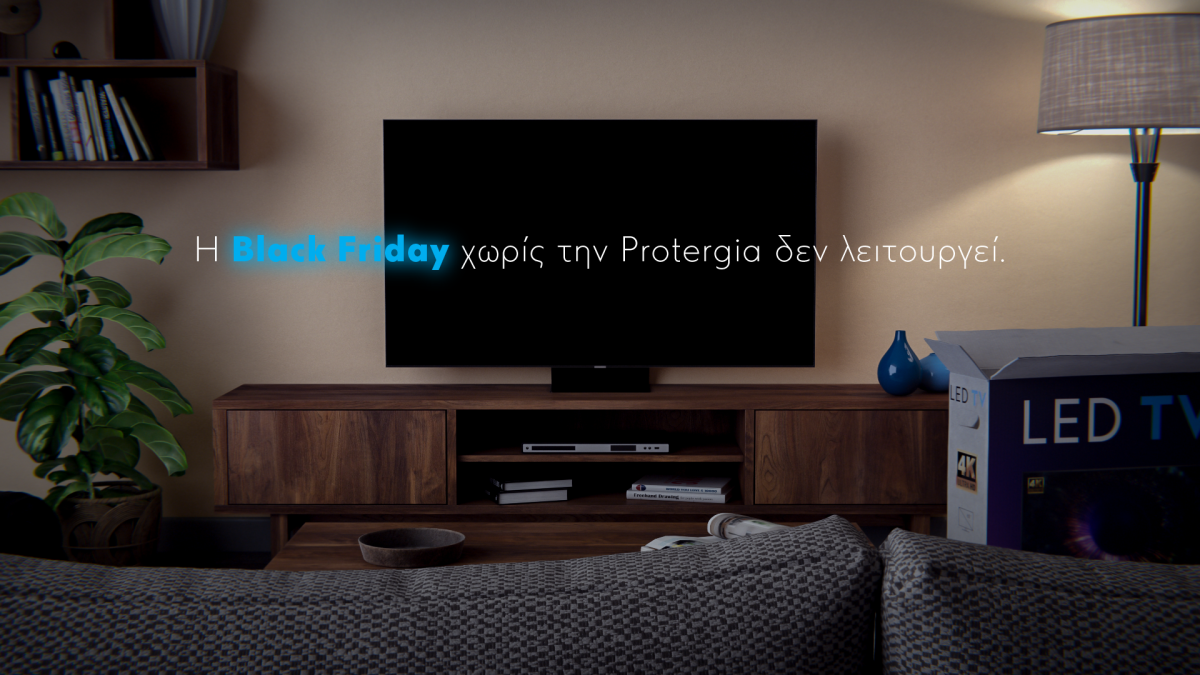 MYTILINEOS: Η black friday χωρίς τη protergia δεν λειτουργεί