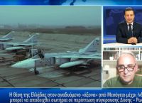 Κωνσταντίνος Γρίβας: Σενάρια πολέμου Δύσης-Ρωσίας & η τεράστια γεωπολιτική δυναμική Ελλάδας-Κύπρου