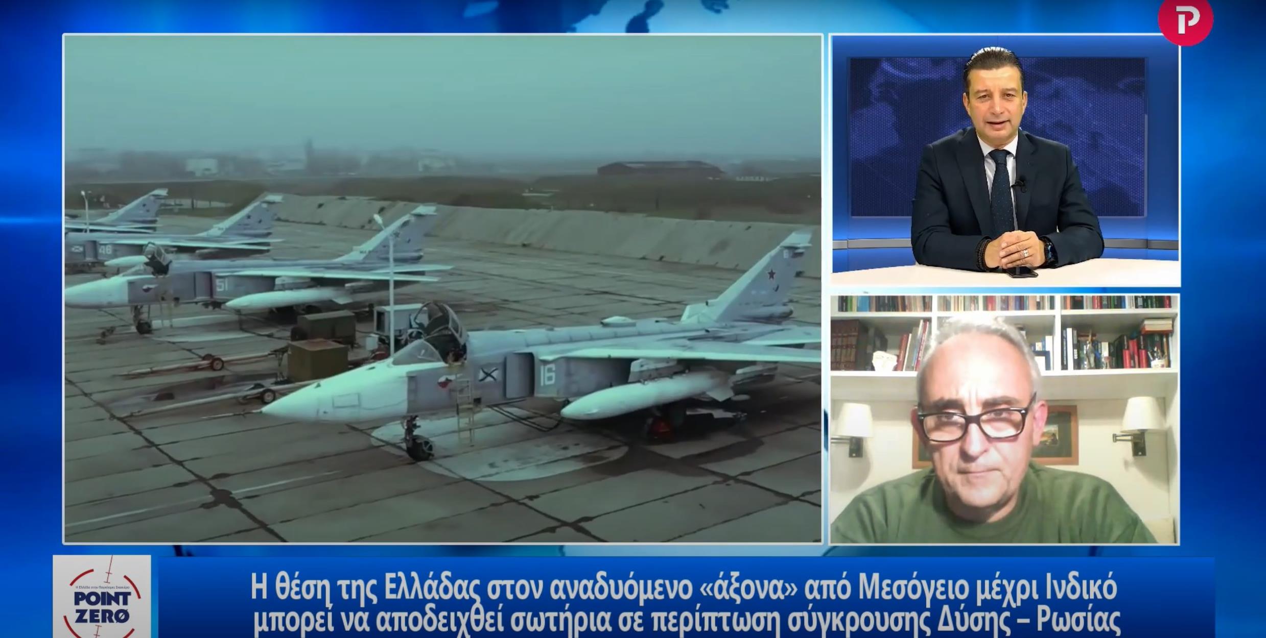 Κωνσταντίνος Γρίβας: Σενάρια πολέμου Δύσης-Ρωσίας & η τεράστια γεωπολιτική δυναμική Ελλάδας-Κύπρου