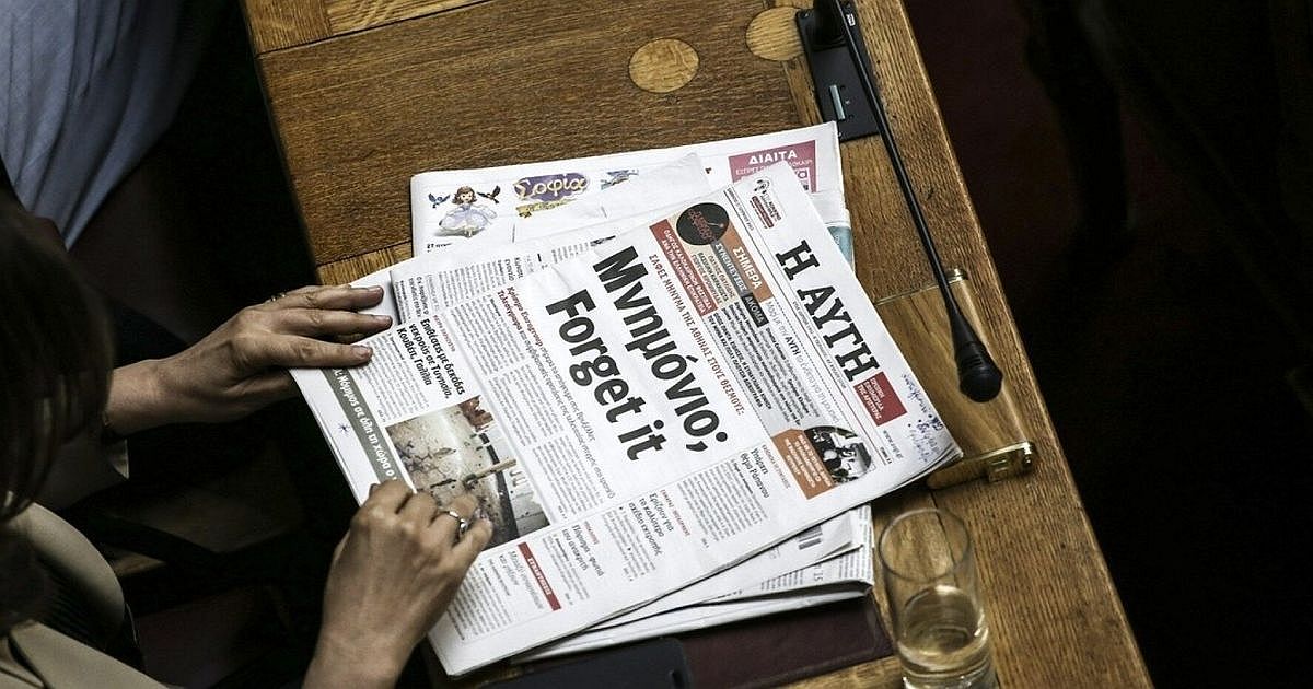 Αυγή: Οι εργαζόμενοι λένε “Όχι” στο σχέδιο εθελουσίας