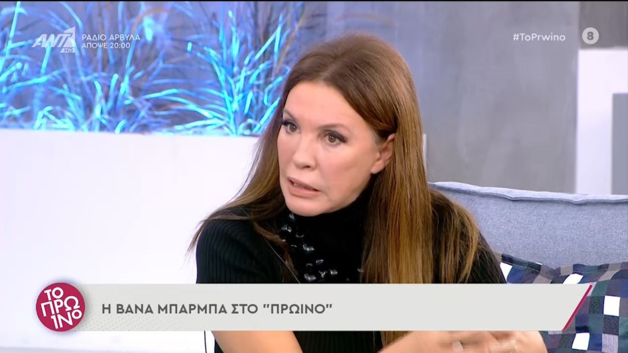 Βάνα Μπάρμπα: Η κόντρα με τη Φαίη Σκορδά