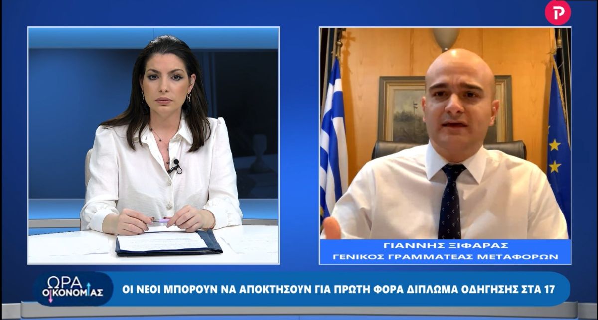 Γιάννης Ξιφαράς στο pagenews.gr: Καινοτομία το δίπλωμα οδήγησης στα 17