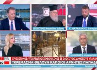 Μητροπολίτης Δωδώνης Χρυσόστομος: Οι αρνητές ιερείς γίνονται όργανα του σατανά