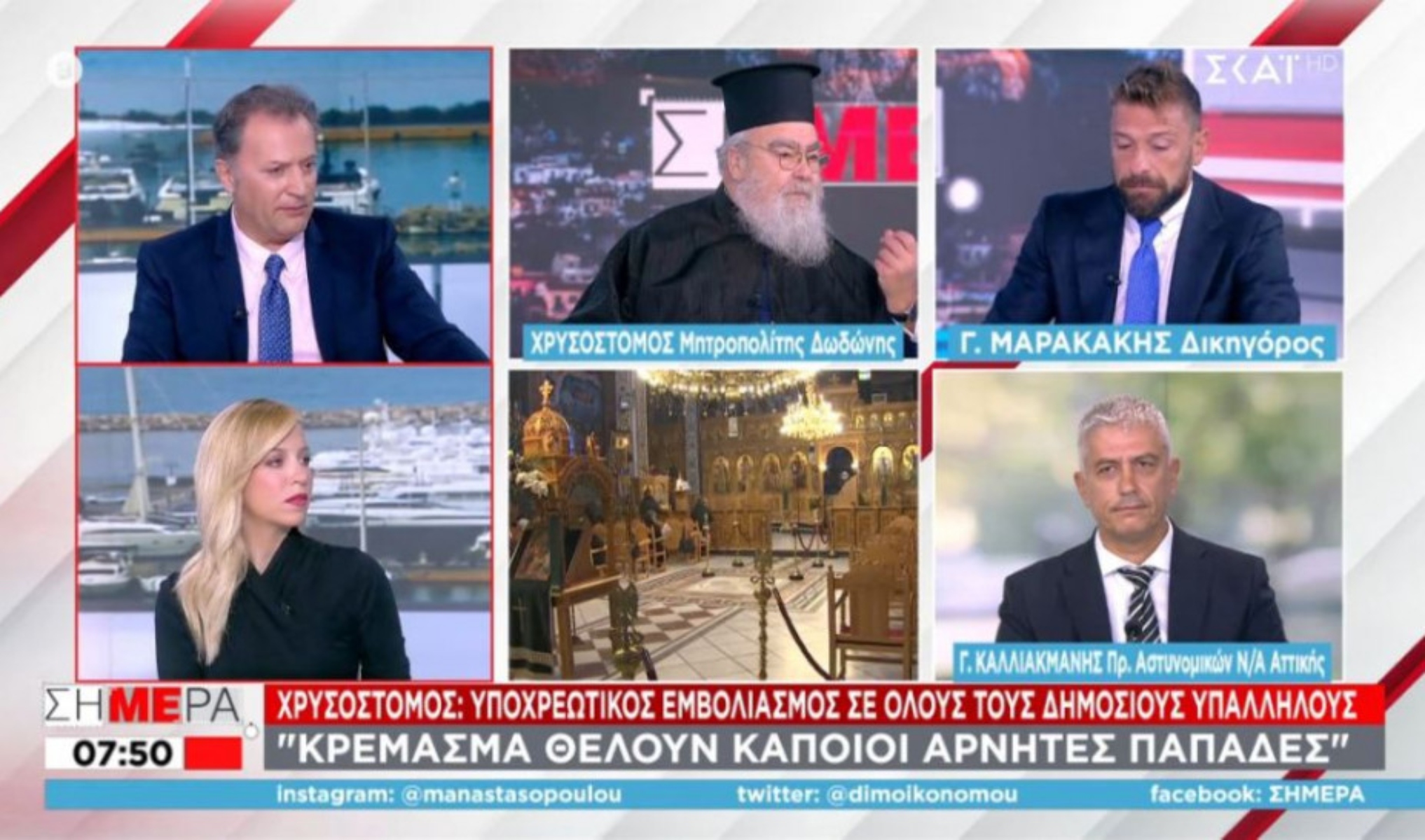 Μητροπολίτης Δωδώνης Χρυσόστομος: Οι αρνητές ιερείς γίνονται όργανα του σατανά