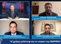 Κυρανάκης – Ζαχαριάδης – Καρανικόλας στο pagenews.gr: Σκληρή κόντρα για μολότοφ και επαναπροωθήσεις