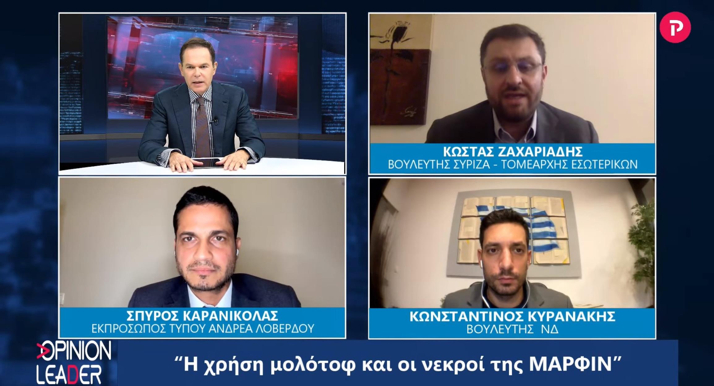 Κυρανάκης – Ζαχαριάδης – Καρανικόλας στο pagenews.gr: Σκληρή κόντρα για μολότοφ και επαναπροωθήσεις