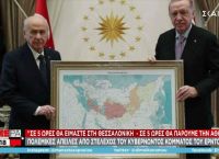 Συνεργάτης Ερντογάν: «Σε 5 ώρες θα είμαστε στην Αθήνα»